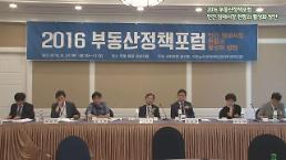 [아주동영상] 2016 부동산정책포럼 패널토론 ‘민간 임대시장 현황과 활성화 방안’