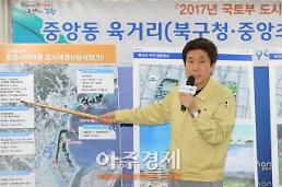 포항시, 중앙동·육거리(북구청, 중앙초) 일원 도시재생 뉴딜사업 추진