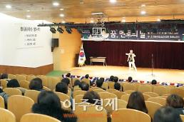 의왕시 진로체험지원센터,‘2017 꿈, 멘토의 날’행사 열어