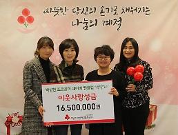 프로골퍼 박성현 팬클럽, 3년 연속 사랑의열매 성금기부