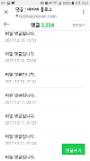 셀럽이 판 짝퉁, 환불도 안돼요...판매자가 갑질하는 SNS마켓