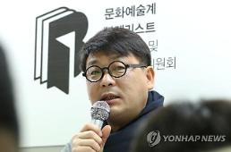 블랙리스트 진상조사위 “영진위 지원 배제 영화 27건 추가 확인”