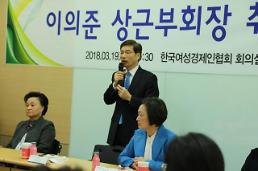 여경협 상근부회장에, 이의준 벤처협회 부회장 ‘취임’