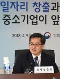 김동연 부총리, 정부 정책에 발맞춰 중소기업도 신규 고용과 함께 체질개선에 힘써달라
