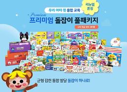 천재교육, ‘맘아랑베이비페어’에서 ‘프리미엄 돌잡이 풀 패키지’ 선봬
