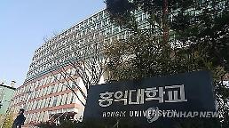 홍대 몰카·항공대 동영상 유출자 어떤 처벌 받나?