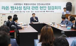세월호 특조위원 “라돈 침대, 밖에 내놓으면 안돼... 방사선 내뿜어