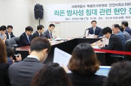라돈 침대 피해자“매트리스 아기와 함께 써, 뉴스 보고 모유수유 중단”