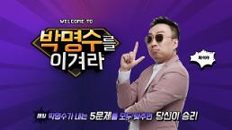 “박명수 목소리가 기가지니 속으로”...KT, P-TTS 기술 상용화