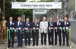LG하우시스, 광복절 앞두고 도산안창호기념관 개보수...13일 재개관