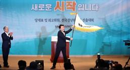 바른미래, 새 대표에 손학규…제7공화국 개헌 문 열까