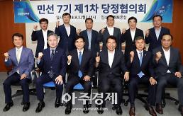 백군기 용인시장, 취임 후 첫 고위 당정협의회 개최