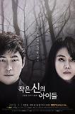 OCN, 오리지널 콘텐츠 3종 시청률 상승세