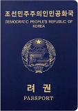북한여권 영향력 세계 최하위, 비자없이 여권만으로 입국가능 41개국…팔레스타인·남수단과 같아
