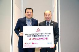 롯데그룹, 저소득층 예비맘 위해 3억원 지원