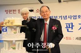 김자동 회장 두 번째 회고록, 임시정부에 헌사…남북 평화의 길 기쁘다