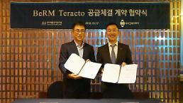 CMG제약, 일본 열처리 유산균 ‘베름테락토’ 국내 판매