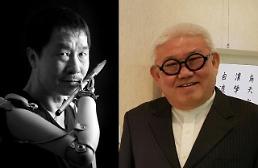 의수화가 석창우,스승 여태명과 ‘2018 세계 한민족 미술대축제’ 오프닝 퍼포먼스..완성본 남-북측 각 한 점씩 소장