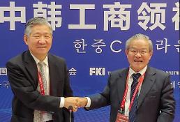 전경련, 7차 韓‧中 CEO 라운드 테이블 성황리 개최