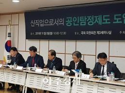 정치권 공인탐정제 도입 추진에 변호사업계 발끈