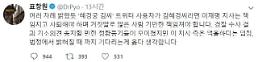 표창원 혜경궁 김씨, 김혜경이라면 이재명 사퇴해야…거짓말로 많은 사람 기만
