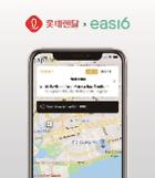 롯데렌탈, 베트남 차량 호출서비스 시장 진출… 글로벌 사업 확장