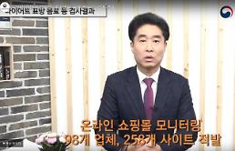 ‘마녀의 레시피’ 파워블로거도 사과···살 못뺀다
