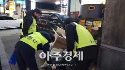 광명시 깨끗한 광명 만들기 발 벗고 나서