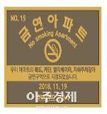 군포시 시민 자발적 금연구역 확장