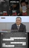 PD수첩 조두순 사건, 국민적 공분에도 불구 재심은 없다