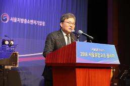 이상직 중진공 이사장 “4차 산업혁명 시대, 융합‧협업” 강조
