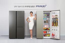 대유위니아, 프라우드 냉장고 출시···대우전자와 협업