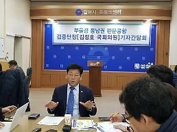김해신공항 검증단 동남권 관문공항 건설 사실상 어렵다