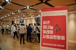 오리온, 연말 맞아 ‘정(情) 나눔’ 릴레이 봉사