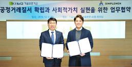 기술보증기금, 백채김치찌개 가맹본부와 공정거래 확산 협력