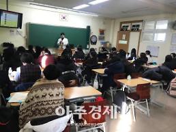 안양시 안양여중 대상 약물 오남용 예방교육