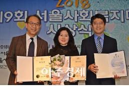 올해 서울사회복지대상에 도로교통공단, 보건복지부장관 표창