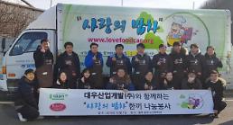 대우산업개발, 사랑의 릴레이 봉사활동 훈훈한 연말