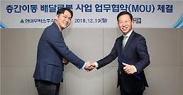 현대무벡스, 배달의 민족과 배달 로봇 기술 협력