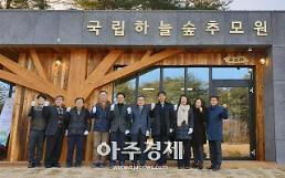 하늘숲추모원,홍보관 현판식
