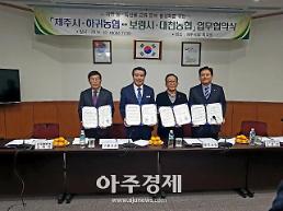 만세보령 농특산품, 대한민국 최대 관광도시 제주시에서 판매된다.