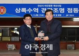 안산시 상록수역 야간경관 조명 점등식 가져