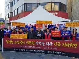 청계천 공구 상인 “서울시, 4만 종사자 위한 대책 수립해라”