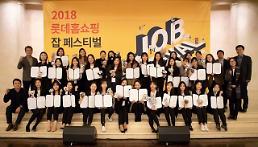 롯데홈쇼핑, 경단녀에게 맞춤형 일자리 제공 앞장