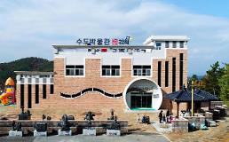 김해시, 시민이 행복한 물복지도시 스마트워터시티 조성