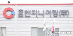 증선위, 참엔지니어링 분식회계 제재…前 대표 검찰고발