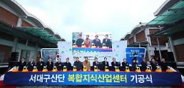 국토부-LH, 노후산단을 4차 산업혁명 중심지로 조성