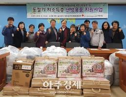양주시 양주2동 지역사회보장협의체, 동절기 난방용품 전달
