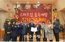 스마트 UP 중독예방 크리스마스 파티