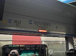 1호선 천안행 급행열차 멈춰서 50분간 운행 차질…열차 기다리다 얼어죽겠다